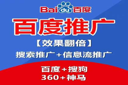 百度竞价托管助力品牌知名度提升